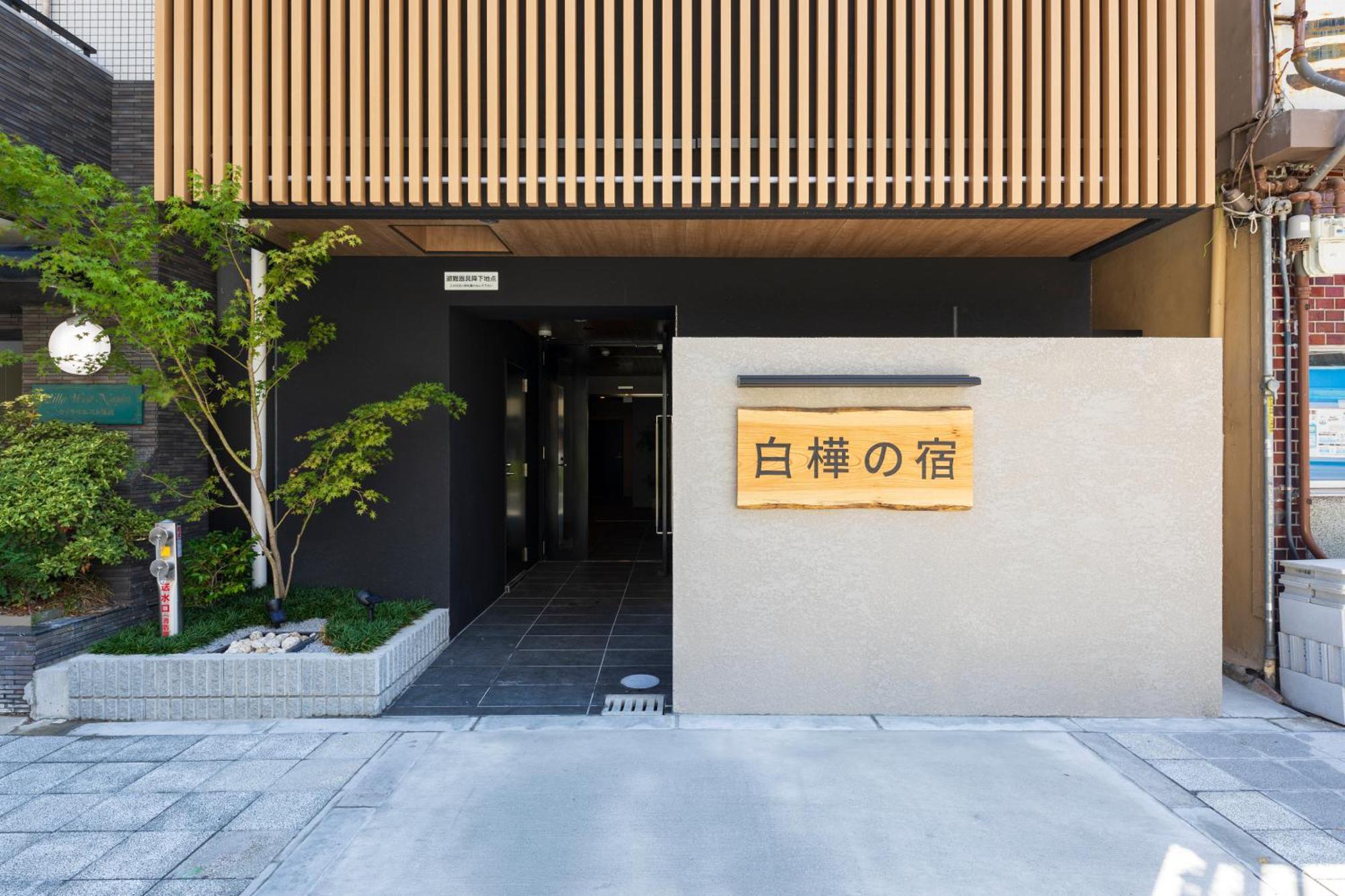 Apartmán New Open 2024! Shirakabanoyado - Naniwa Ósaka Exteriér fotografie