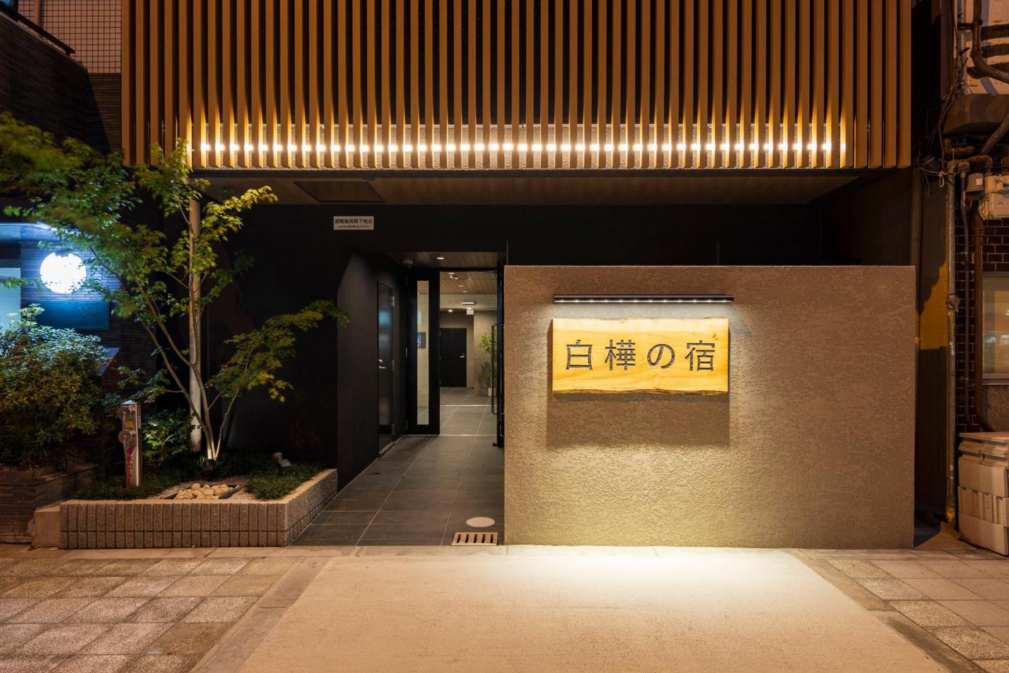 Apartmán New Open 2024! Shirakabanoyado - Naniwa Ósaka Exteriér fotografie